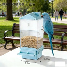 鹦鹉自动喂食器跨境鸟用喂食器新款鸟食盒谷壳分离防撒一体下料器