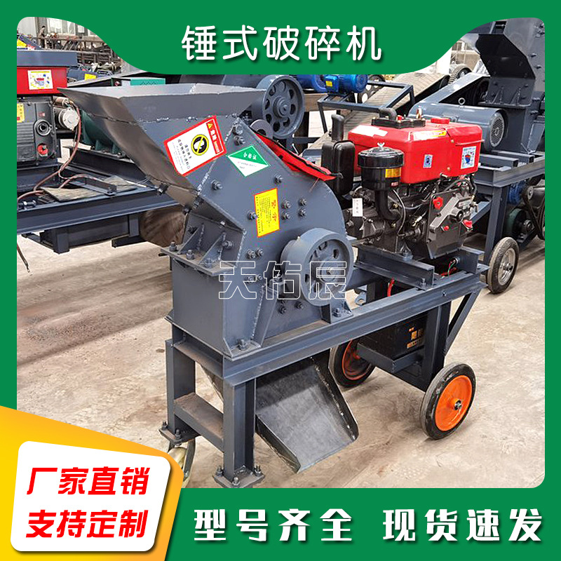 小型柴油机锤式破碎机 建筑垃圾混凝土块甩锤移动制砂粉碎机