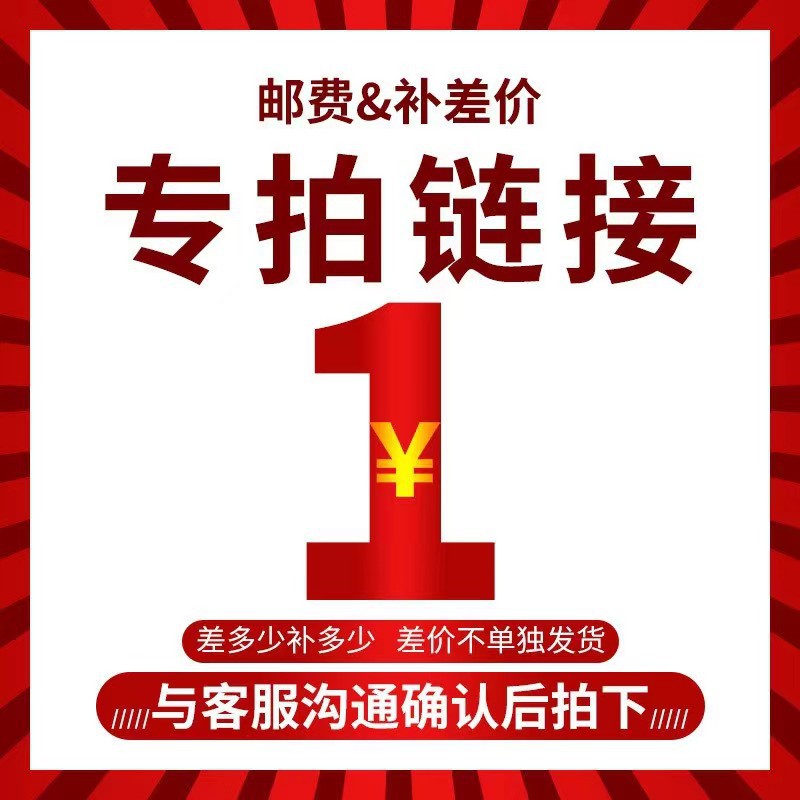 补运费差价专用连接联系客服拍非商品类切勿自行拍下B16玻璃锁