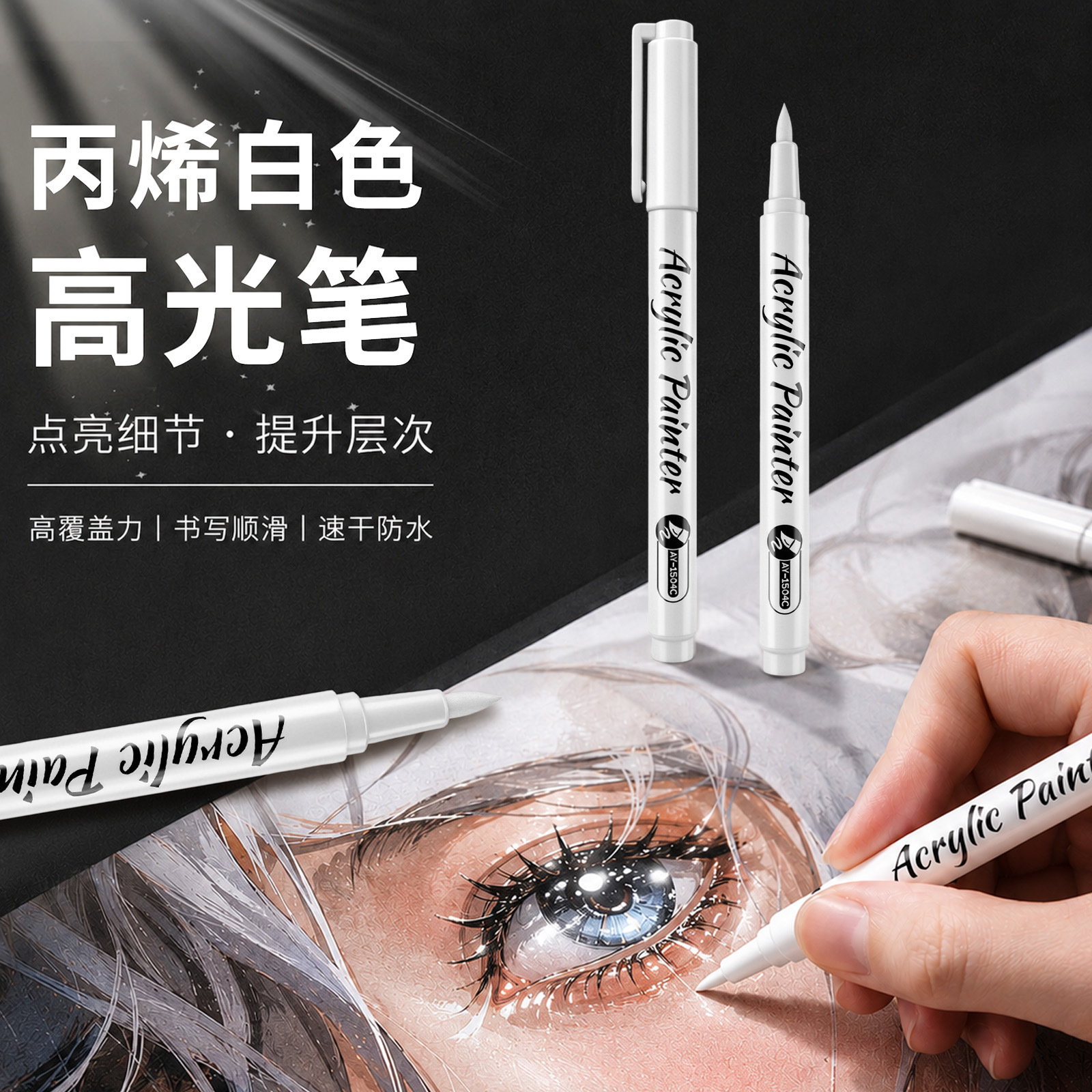 Cross-border high-gloss acrylic pens, professional art supplies for highlighting details, sketching, and drawing, featuring a soft-tipped liner pen specifically designed for creating bright highlights