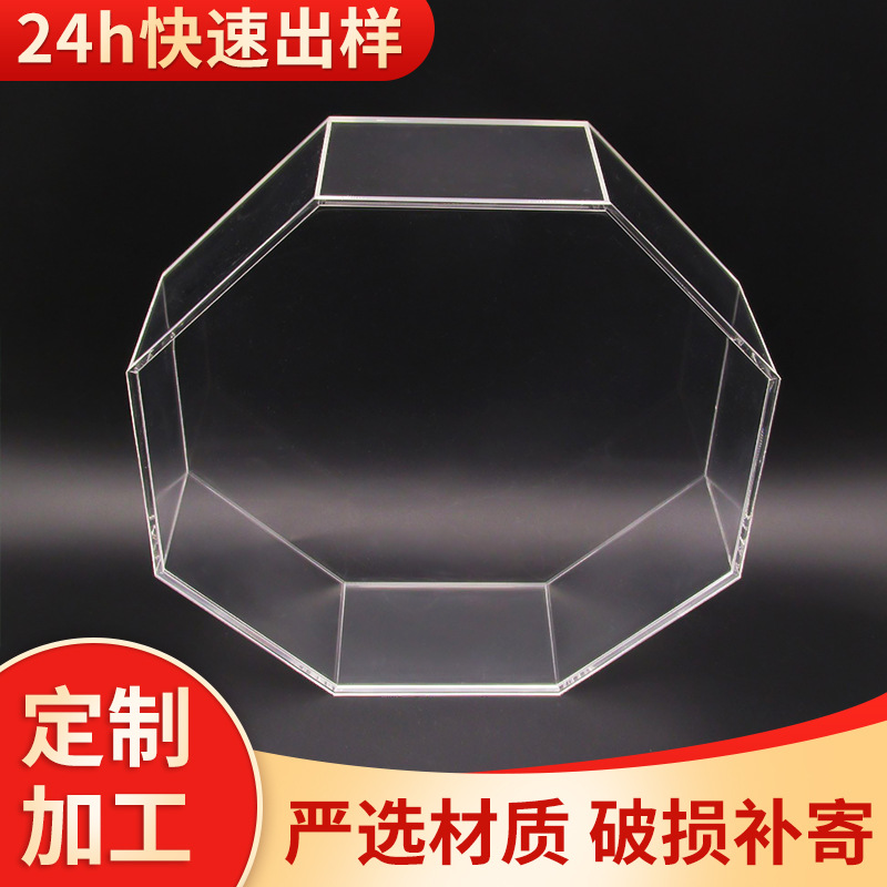 精加工带盖八边形高透明有机玻璃亚克力盒子 PMMA包装展示礼品盒