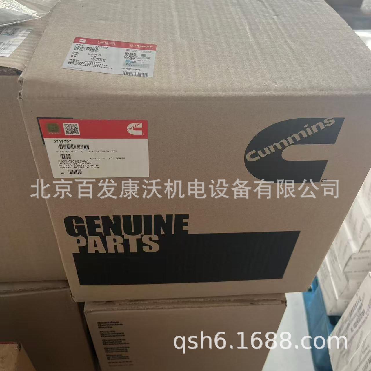 Guangzhou Beijing Cummins parts: water pump, injector, fuel pump, cylinder gasket, belt, fan, radiator assembly, new for sale