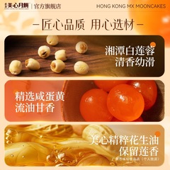 香港マクファインダブルイエローホワイト蓮蓉中秋月餅塩卵黄昔ながらの菓子伝統的なビジネスグループ購入本物のギフトボックス