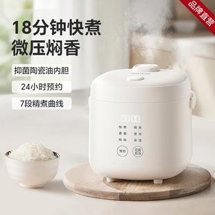 Small Raccoon Electric Rice Cooker Household Small Intelligent Multifunctional 1.2 Liter Cooking Rice Mini Electric Rice Cooker 1-2-3 People