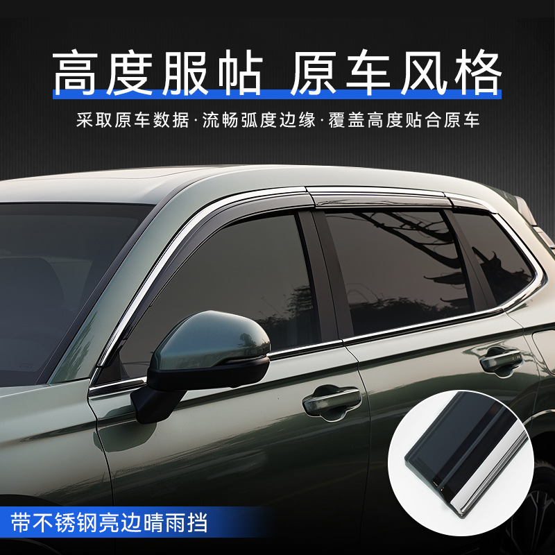 El TXR es adecuado para protectores de lluvia para Honda CRV Haoying, protectores de lluvia modificados para ventanas de automóviles, protectores contra la lluvia, accesorios de decoración para automóviles.