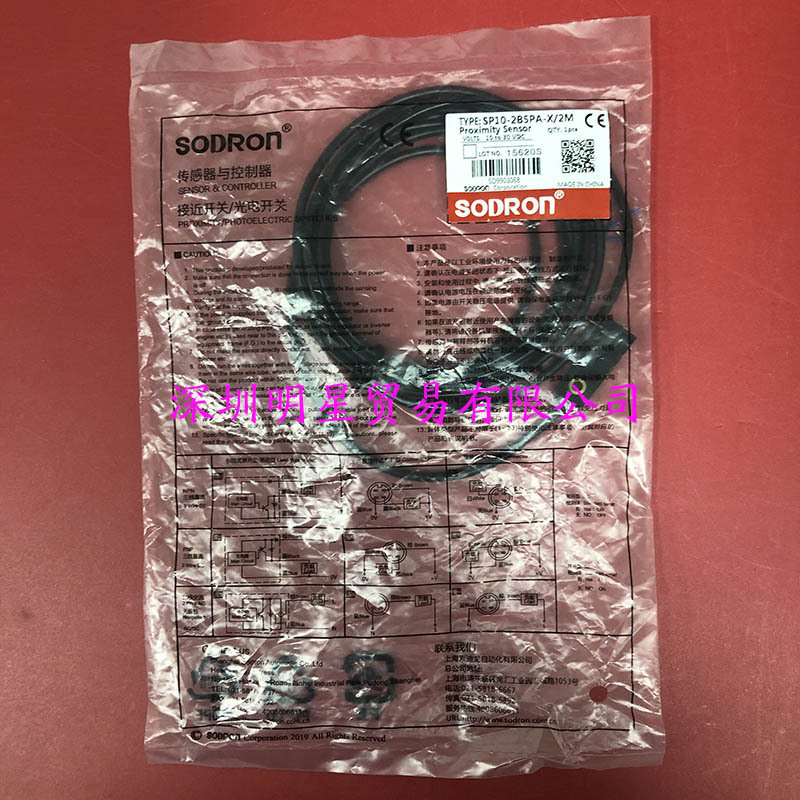 上海索迪龙SODRON接近传感器SP10-2B5PA-X原装正品假一罚十