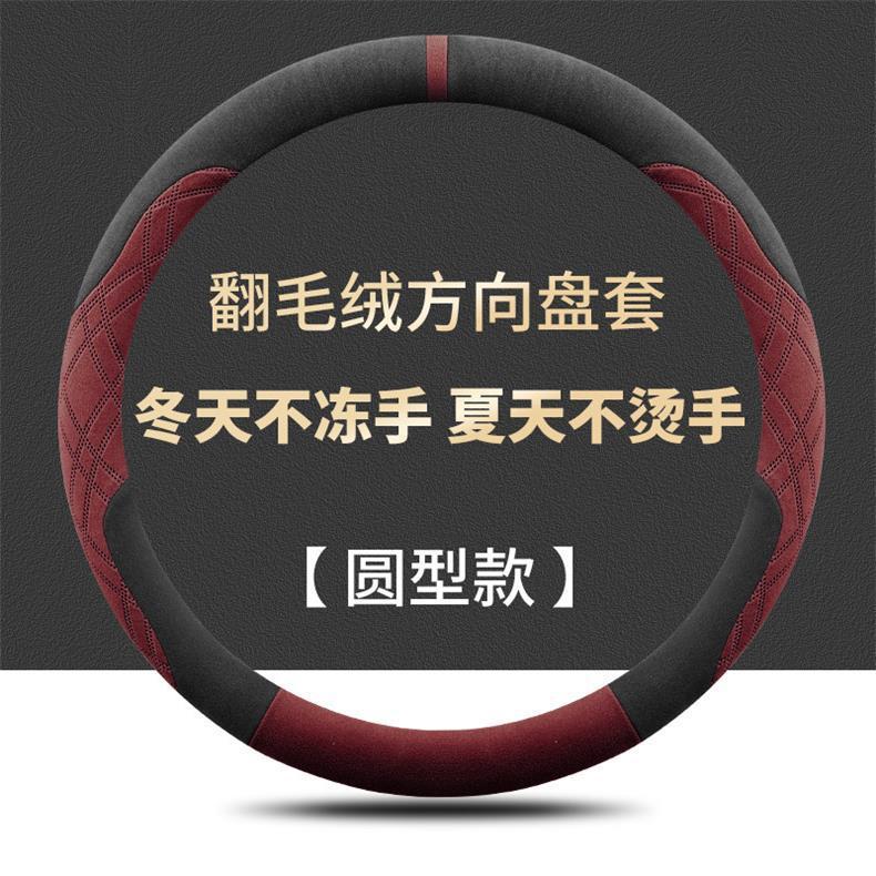 26 Models of Aioni60 Steering Wheel Covers, Suede-Specific Anti-Slip, Sweat-Absorbent, Extended-Range/Pure Electric Version Winter Handlebar Covers