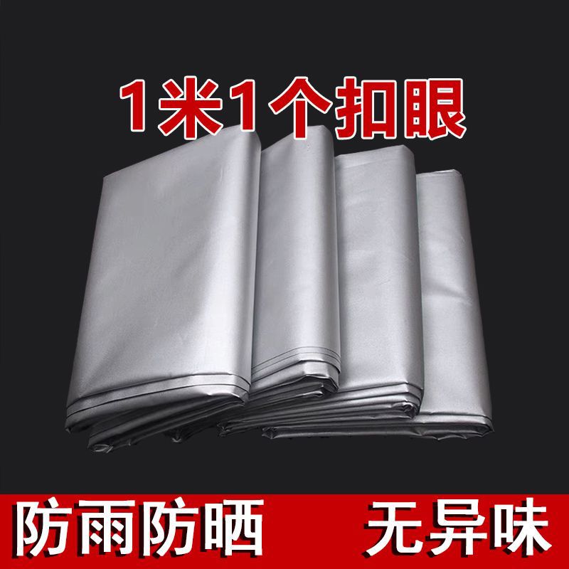 户外室外防水布防雨布篷布遮雨遮阳防晒隔热蓬布棚布苫布油布格坤