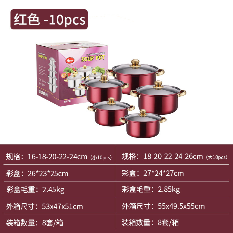 国境を越えた対外貿易鍋具10個セット金色両耳ステンレススープ鍋家庭用キッチン電磁ストーブ共通pot|undefined