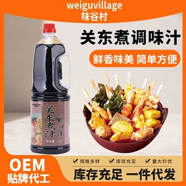 调味酱;日韩式调味料;醋