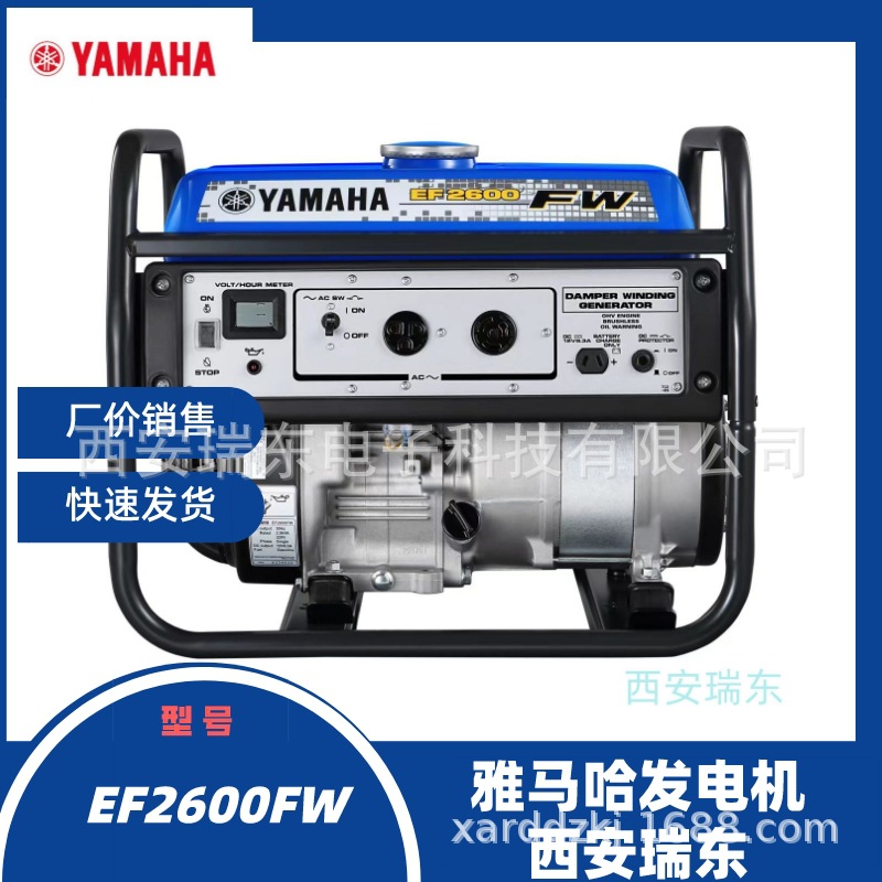 雅马哈汽油发电机 4冲程风冷2KW单相手启动EF2600FW