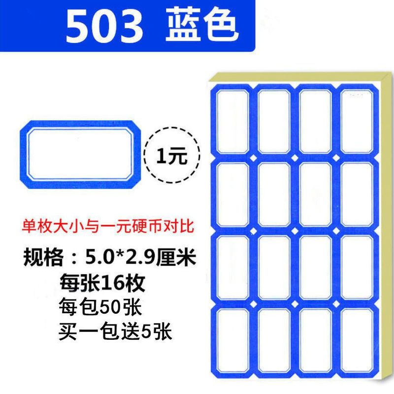 粘着ラベルステッカー分類手書き口紙名小値札ステッカー|undefined