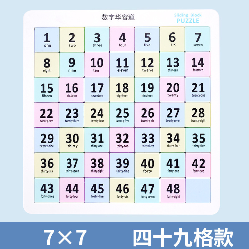 磁石吸引力三国デジタル華容道数学パズル児童学生集中力趣味知育突破玩具|undefined