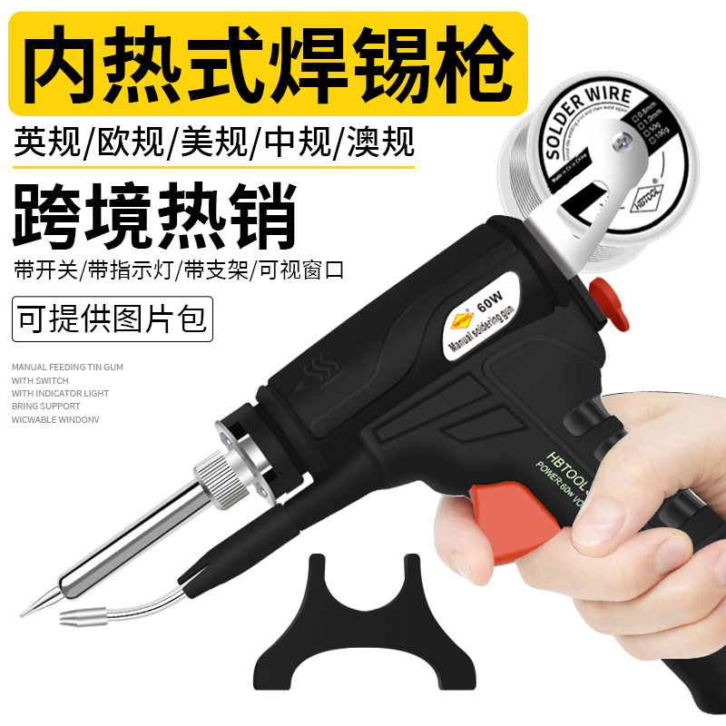 跨境80W内热式焊锡枪手动送锡手持式大功率电烙铁焊锡枪维修套装