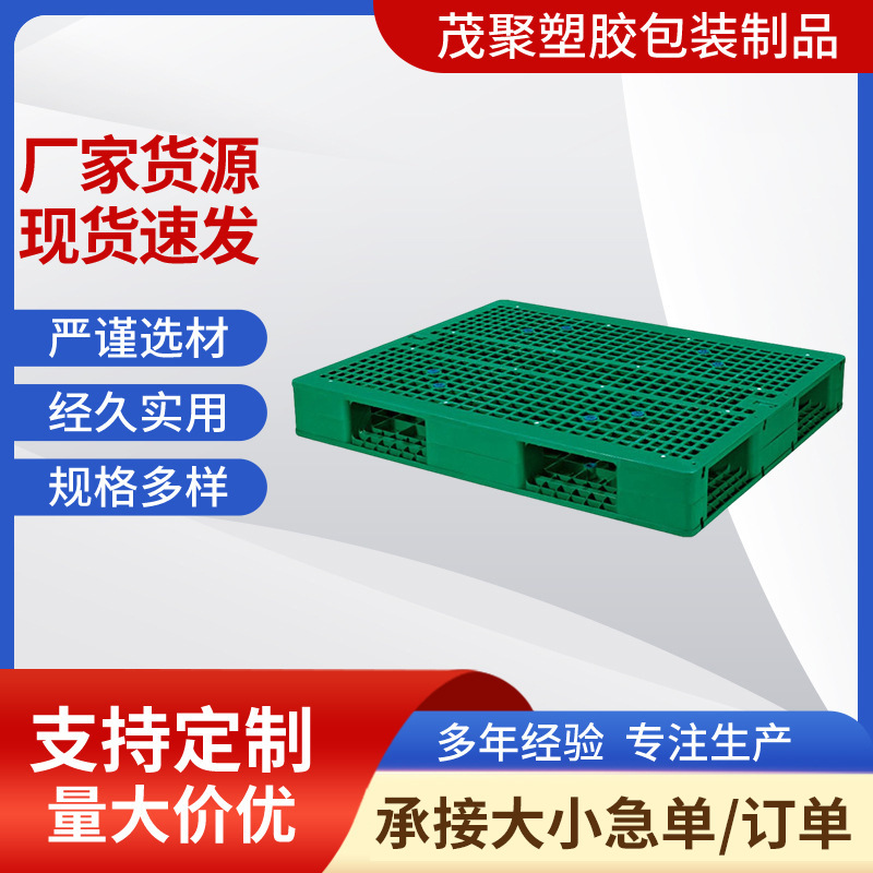 批发网格双面59#内置8条钢管1200*1000*150塑料托盘 塑胶卡板