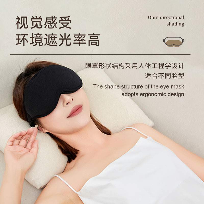 Maravilloso 3D tridimensional lento rebote espuma de memoria sueño sombreado máscara de ojos esponja cómodo transpirable fábrica en stock al por mayor