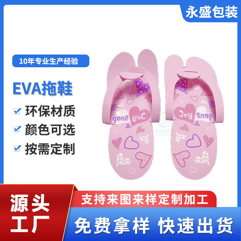 Disposable Slippers Hotel Hotel Nail Shop Disposable Slippers Foam Sponge Slippers Flip Flops Embossed Anti-slip