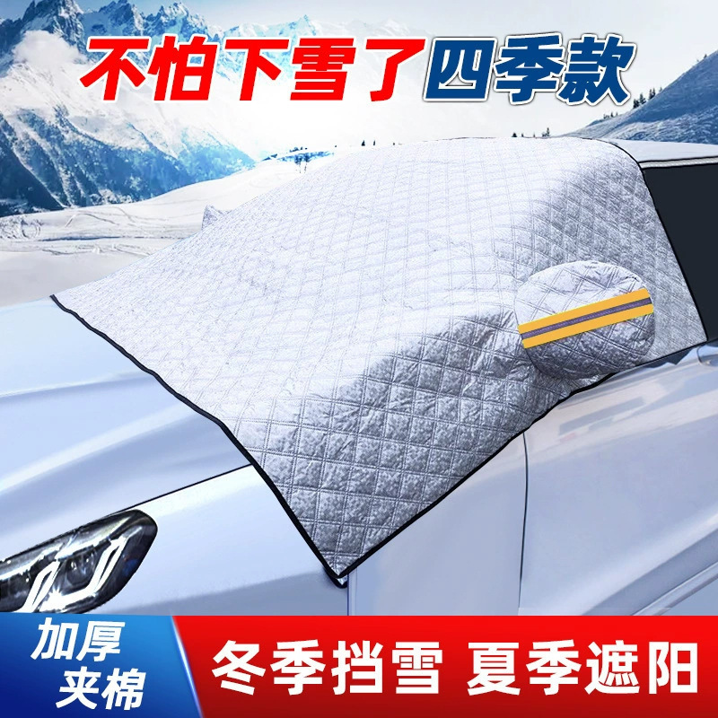 Car Snow Shield Front Glass Cover Anti-Snow, Anti-Frost and Anti-Freeze Shield Cloth Half Cover Car Clothing Sunshade Window Anti-Freeze Cover Car Snow Shield Front Glass Cover Anti-Snow, Anti-Frost and Anti-Freeze Shield Cloth Half Cover Car Clothing Sunshade Window Anti-Freeze Cover