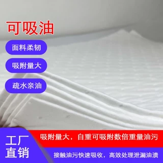 自营工厂复合压点PP吸油棉销售亲油疏水强力吸附油污水面除油污
