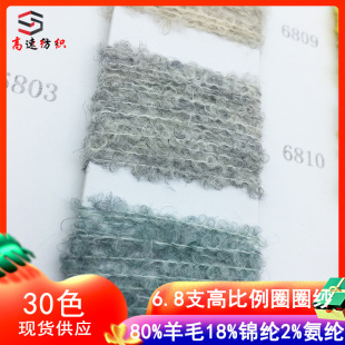 6.8֧�߱�����ëȦȦ��80%��ë18%�\�]2%���]ȦȦë��ɫ������