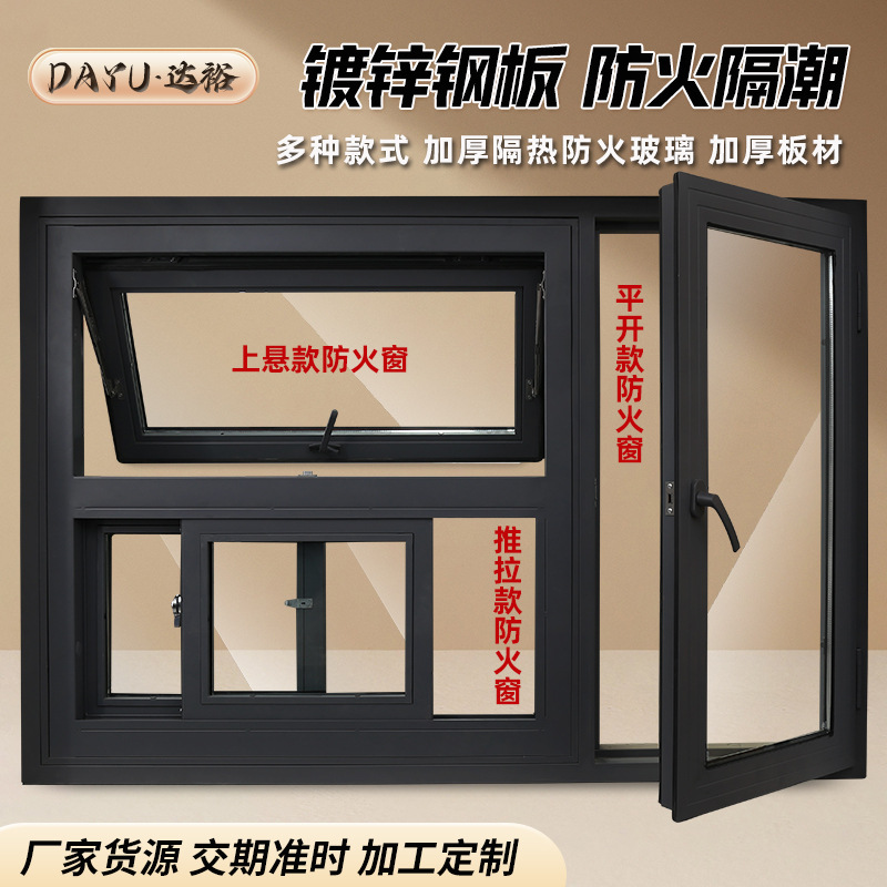 可定做不锈钢防火窗工程防火门窗钢制隔热防火窗钢制防火窗厂家