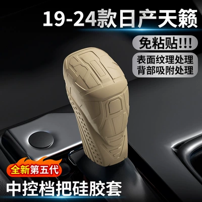 Cover, Silicone Gear Cover, Gear – Sürətlər qutusu və əl tormozu başlıqları