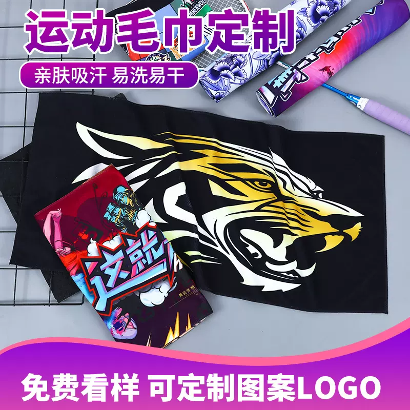 定制运动毛巾可加LOGO吸水吸汗透气毛巾来图定做演唱会粉丝手幅
