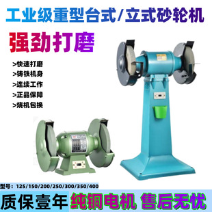 Desktop Grinding Wheel Machine 200 Vertical 250 Grinding Wheel Belt Machine Electric Knife Sharpener Industrial Grade Grinding Machine High Power