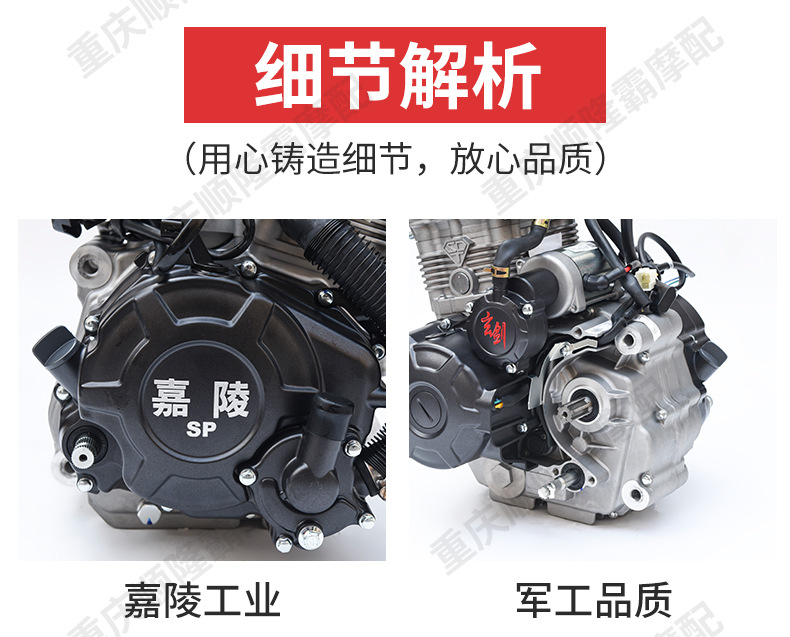 Jialing Brand Three-Wheel Motorcycle Engine Xuanjian 210 260 300 Water-Cooled Engine Brand New Original Engine