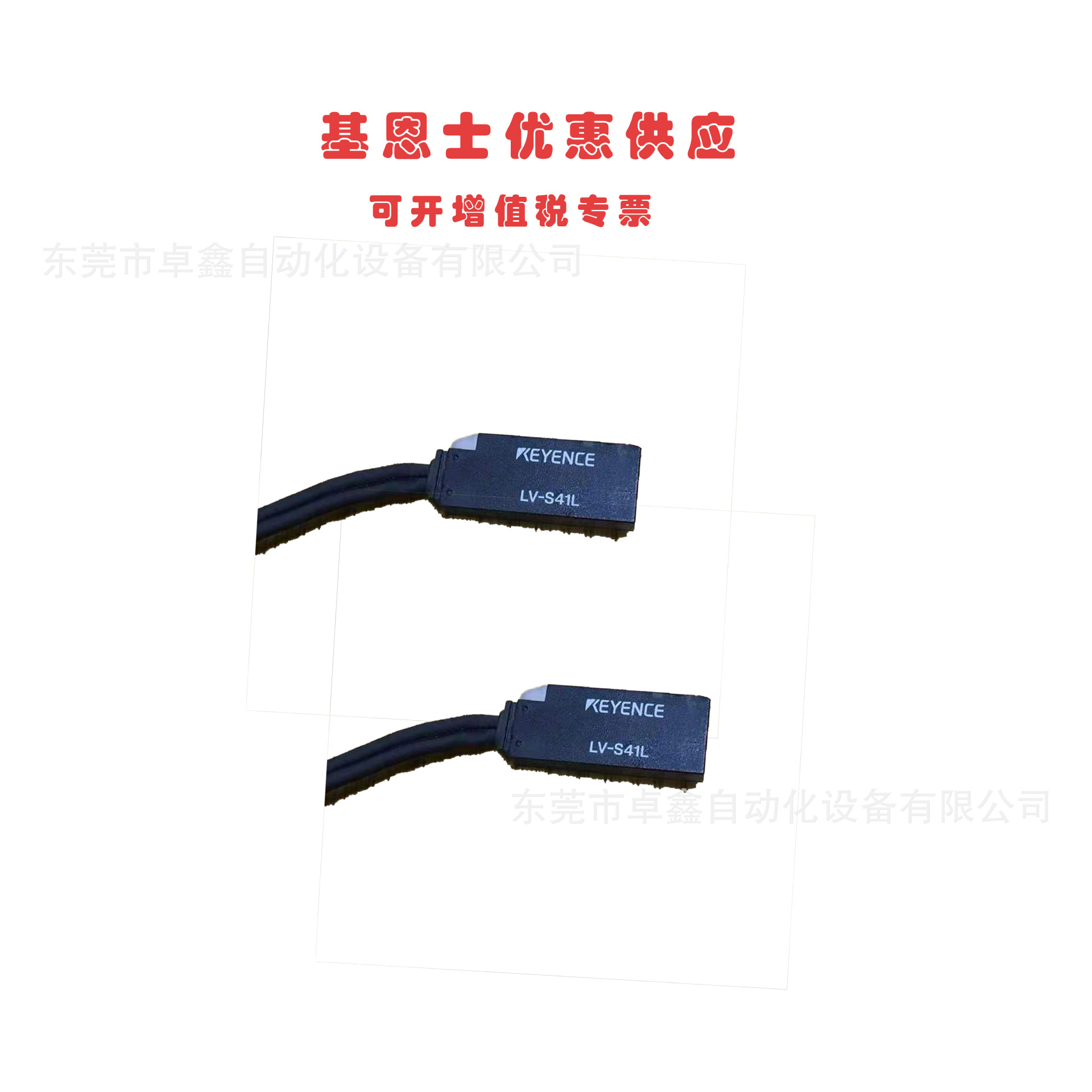 基恩士  LV-S41  LV-S41L 数字激光传感器  议价