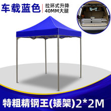 户外四角帐篷遮阳棚摆摊折叠车棚四脚地摊伞2X2M四方防雨防雨防晒