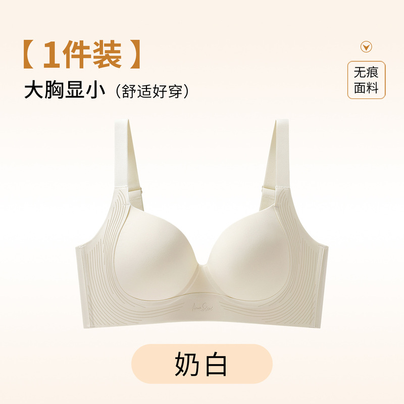 薄款透气内衣女大码大胸显小防下垂收副乳无痕提拉软骨钢圈文胸罩|undefined