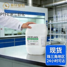 �㽭�޻�PTFE�Ҹ���ɢҺJTH-315�F������Һ��s��ɢҺ�͸��g�w�S