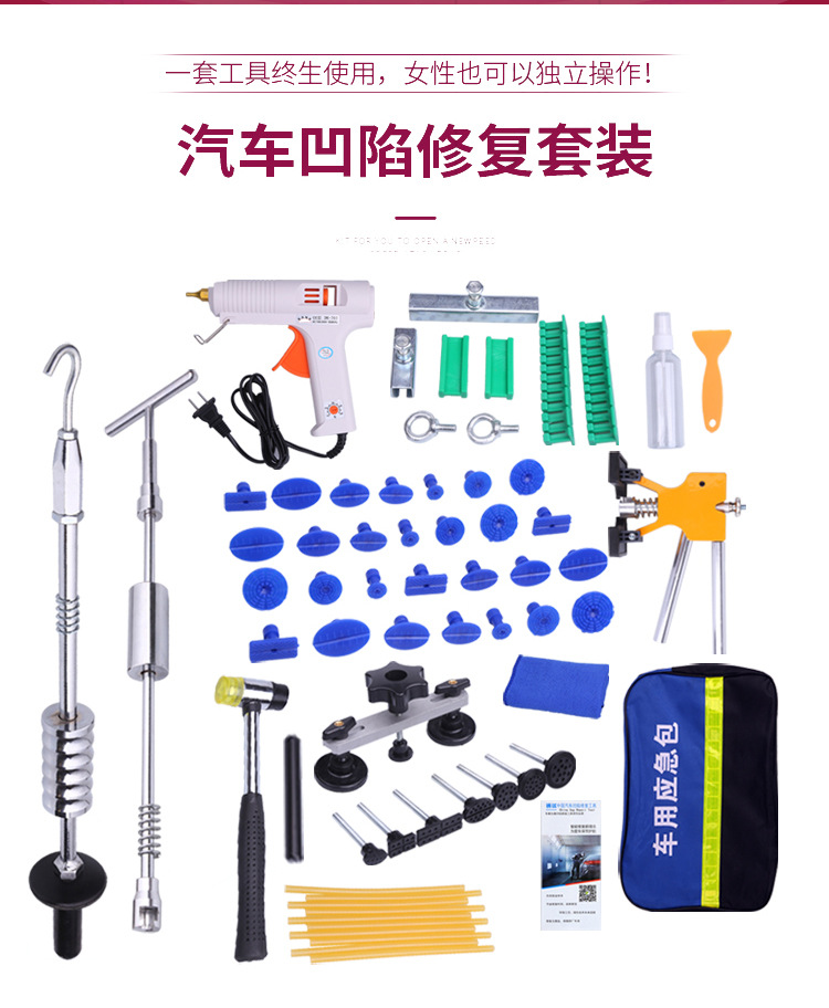 Car Dent Repair Tool Body Dent and Bump Traceless Repair Puller Free Sheet Metal Puller Repair Device Wholesale