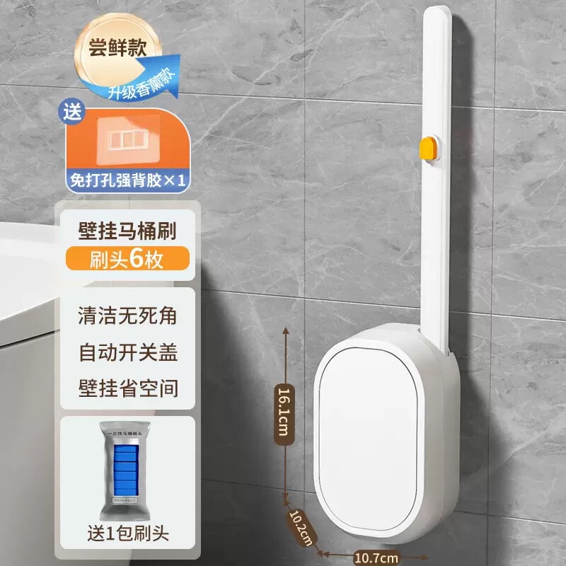 一次性马桶刷卫生间清洁无死角家用挂墙式可抛替换头洗厕所刷子|undefined