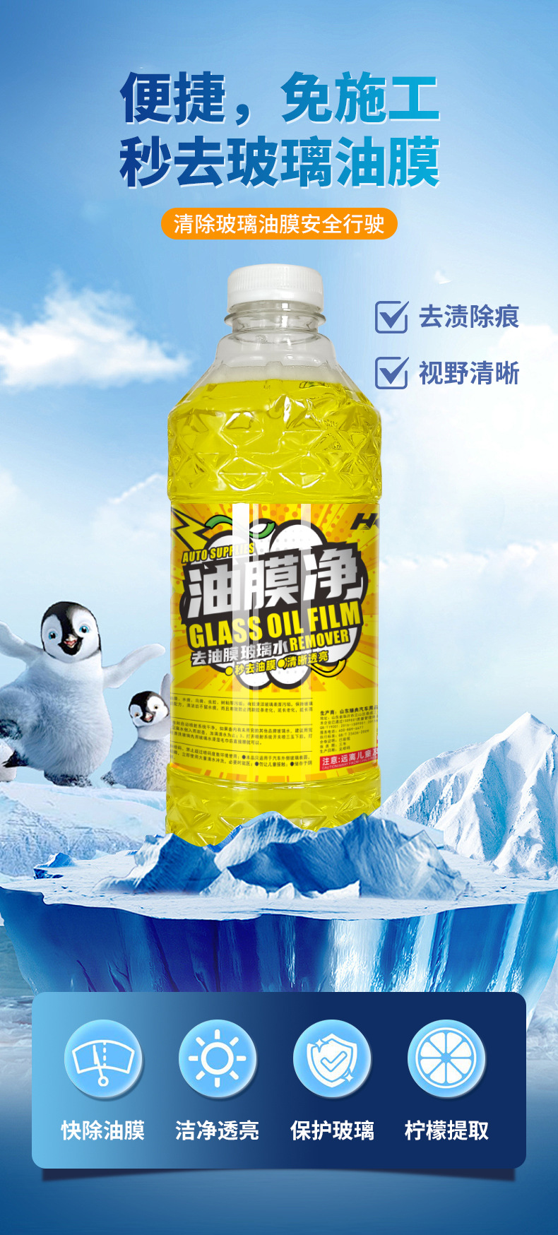 Antifreeze glass water car glass to oil film bun car wiper water winter minus 40 seasons universal