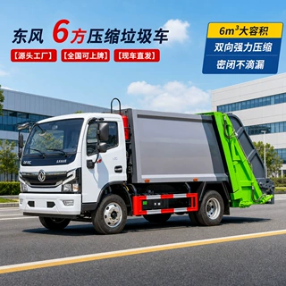 东风多功能压缩式垃圾车 4x2物业小区市政生活垃圾收集车