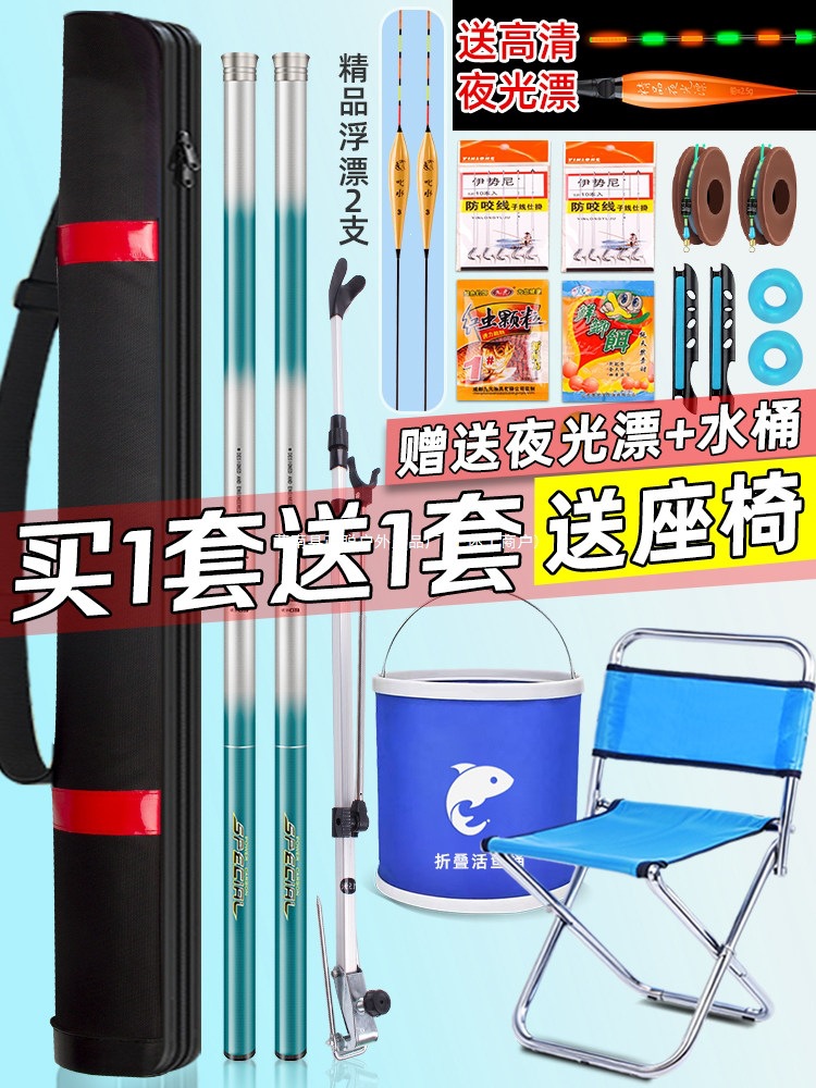 Beginner's fishing rod set, complete beginner's kit, fishing equipment and supplies, hand rod