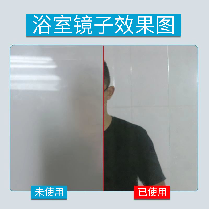 汽车除雾剂后视镜防雨防水镀膜剂防眩光防雾汽车镜全屏雨水去除剂|undefined