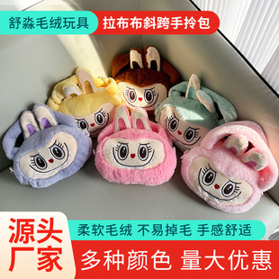 New Cartoon Rab Cloth Hand Bag Big Head Bag Doll Crossbody Bag Short Plush Children's Handbag Manufacturers