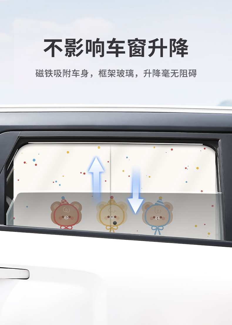 Cartoon Car Sunshade Magnetic Mosquito-Proof Curtain for Car Use, Baby Car Privacy Curtain, Infant Sun Protection and Heat Insulation Curtain