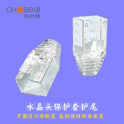 秋叶原 水晶头保护套 超五类六类CAT6类网线护套 6.5mm RJ45护套