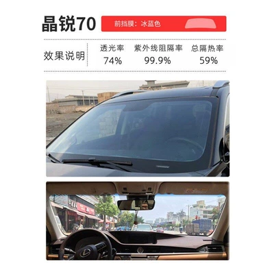 Crystal 70 Front Windshield Film, Automotive Film - national-package-construction-jinrui-70-ice-blue