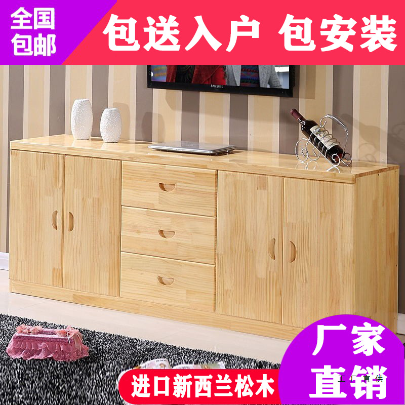Wholesale All Solid Wood Tv Cabinet Combination Pine Tv Cabinet Simple Storage Cabinet Low Cabinet Floor Cabinet Bedroom Cabinet Sideboard