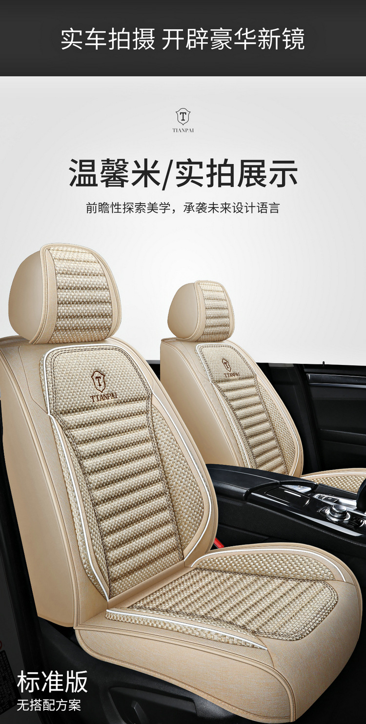 Car Seat Cushion, Universal for All Seasons, New Linen Fabric Seat Cover, Fully Enclosed Special Seat Cushion, Summer Breathable Seat Cover