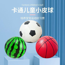 PVC充气球儿童足球玩具幼儿园宝宝篮球西瓜球小皮球户外运动玩具