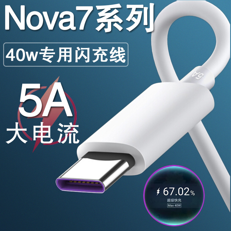 40W cabeza de carga rápida estupenda para Huawei 66 cargador mate20 30pro p40p30p20 Gloria teléfono móvil