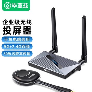 Biaz Wireless Screen Projector USB Screen Device HDMI Transmitter 4K Computer to Tv Projector Adapter