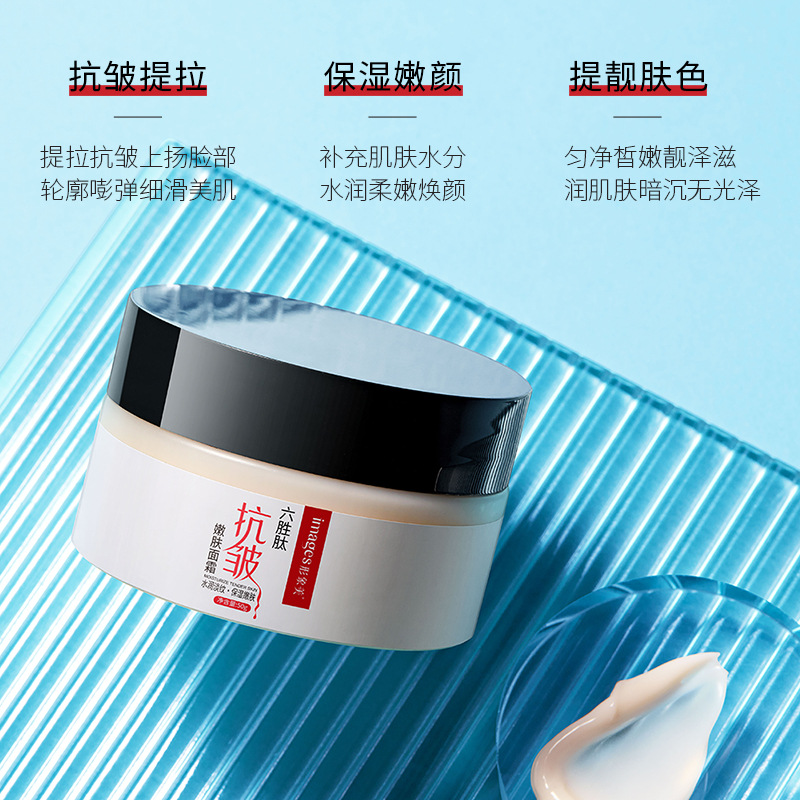 形象美六胜肽抗皺面霜 補水保濕控油細緻毛孔滋潤素顏面霜女批發