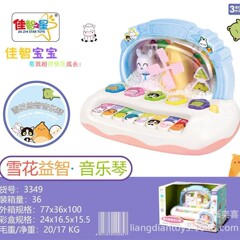 子供の音楽の電子ピアノの夢の氷の雪の花は琴の楽器の乳幼児の電動の小さいピアノの閃光のおもちゃを教えます。